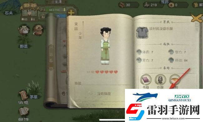 桃源記怎么招募訪(fǎng)客