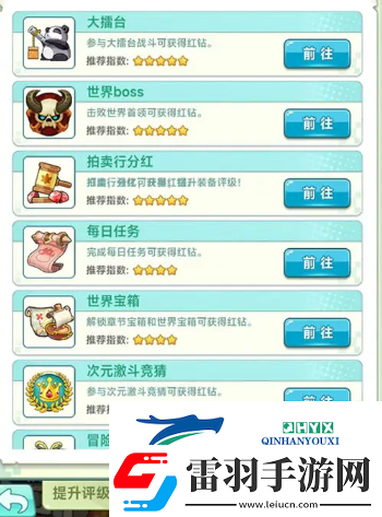 冒險島聯(lián)盟的意志升級路線怎么選擇