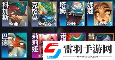 云頂之弈S11山海繪卷羈絆效果介紹