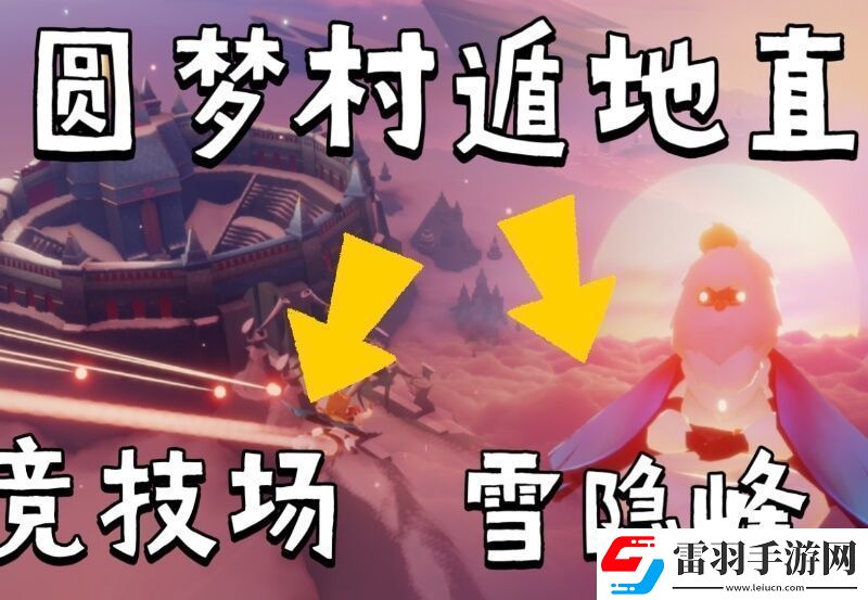 光遇圓夢(mèng)村任務(wù)全攻略