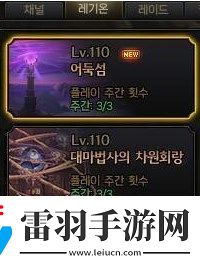 dnf幽暗島怎么進(jìn)