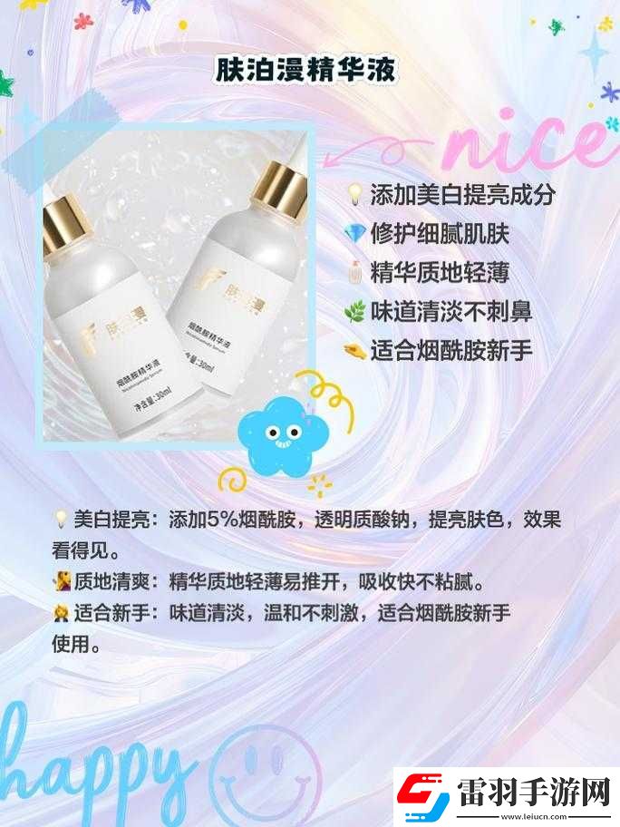 國精產(chǎn)品一二二線精華液