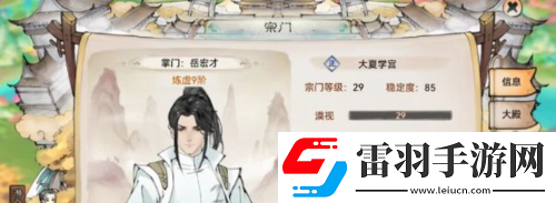 最強(qiáng)祖師怎么在弟子身上薅羊毛