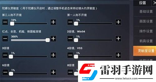 和平精英靈敏度怎么調(diào)最穩(wěn)