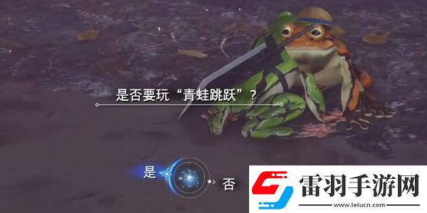 最終幻想7重生青蛙跳躍攻略