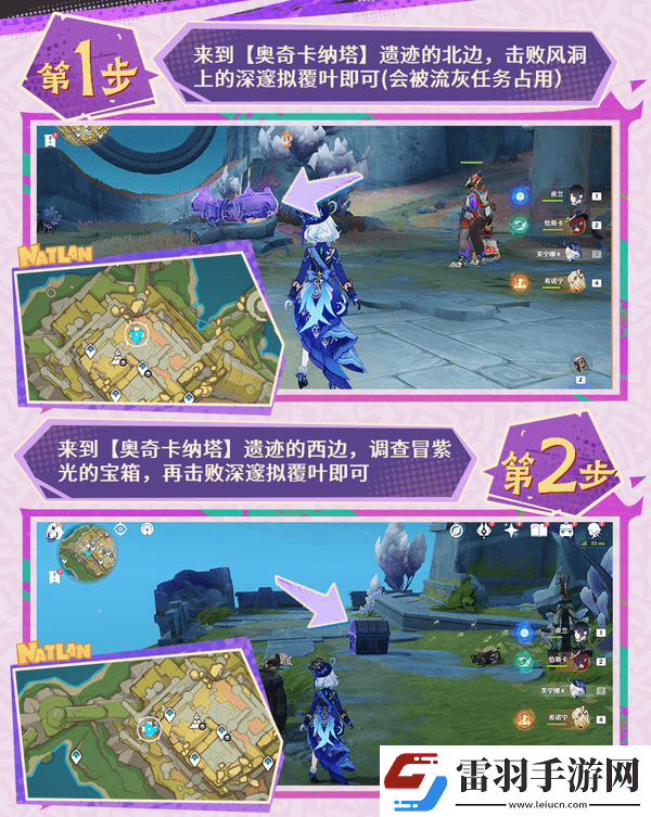 原神扭曲的延伸任務(wù)詳細(xì)攻略