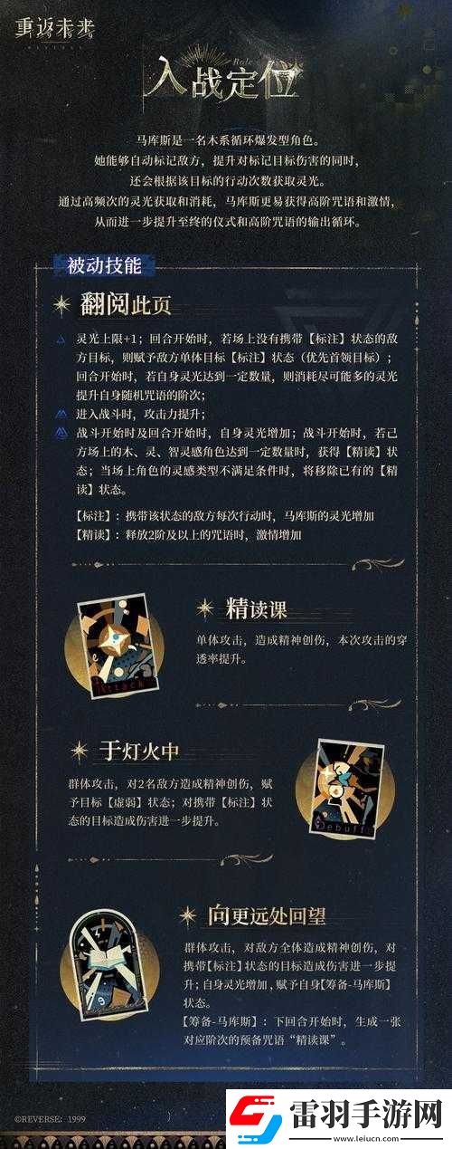 重返未來1999全面剖析皮克勒斯技能特性與深度應(yīng)用解析