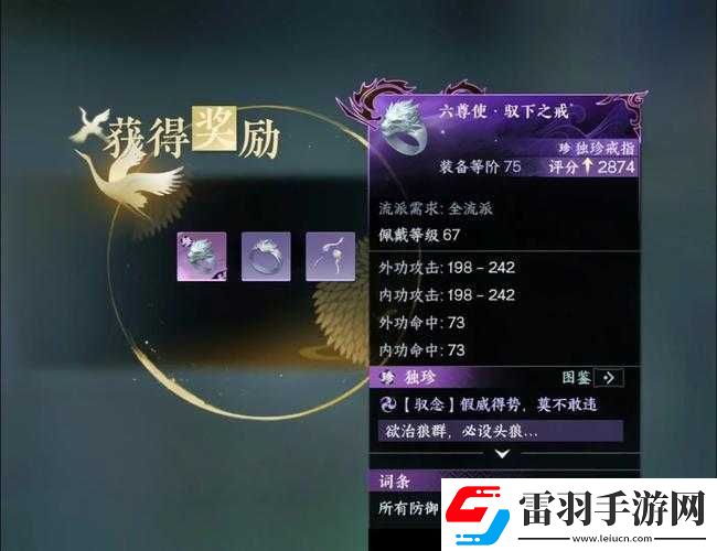 龍戒手游深度解析