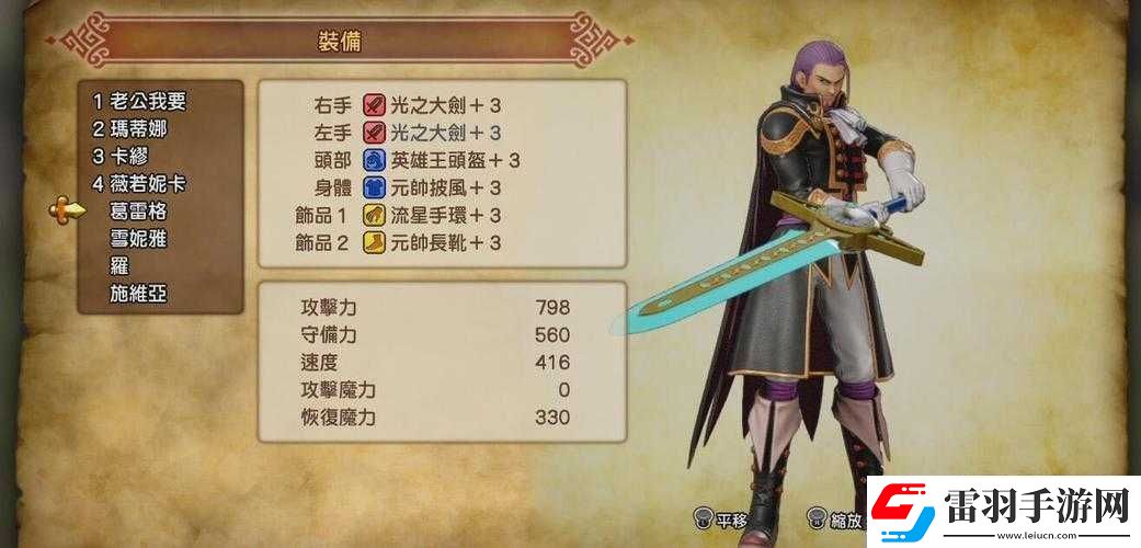 勇者斗惡龍11全時(shí)裝收集指南