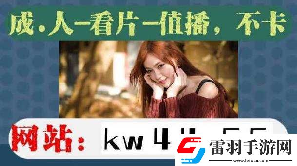 野花視頻高清完整在線觀看暢享極致視覺盛宴