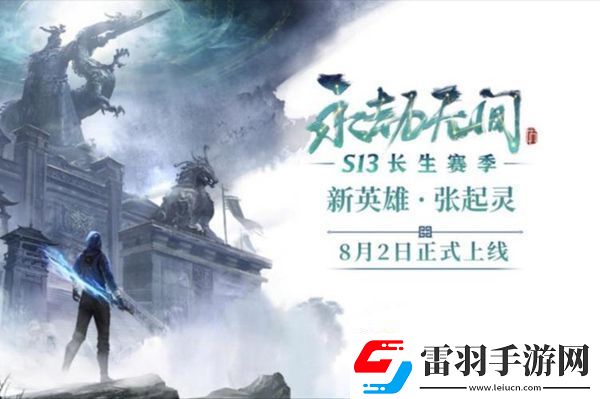 永劫無間張起靈技能介紹