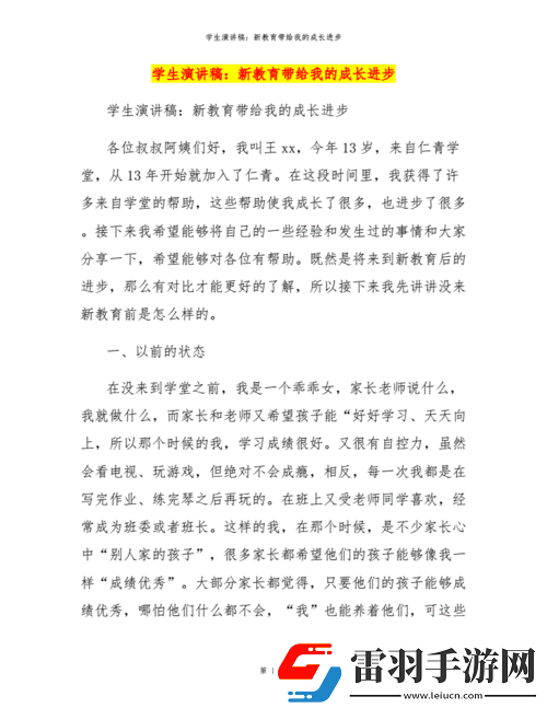 學(xué)生的媽媽雙字