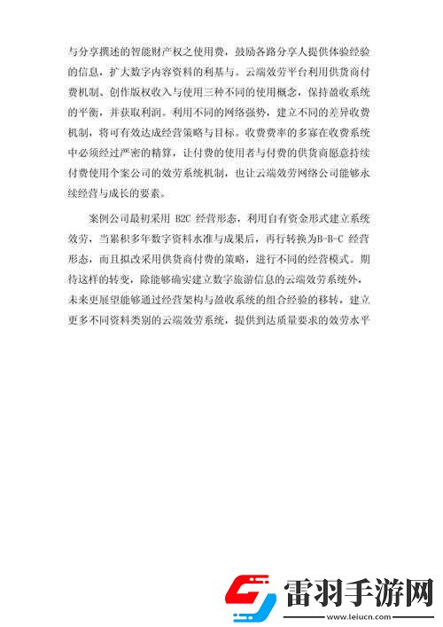 亞精產(chǎn)品一二三的獨特魅力與創(chuàng)新應(yīng)用探討