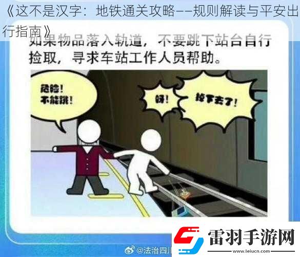 這不是漢字