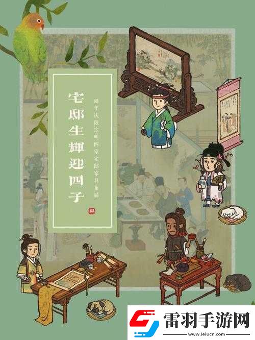 江南百景圖明四家主題宅邸家具高效獲取與科學(xué)管理策略