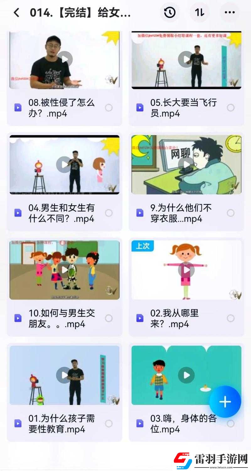 在愛與激情中交織