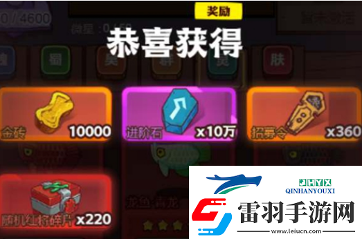 咸魚之王燈神挑戰(zhàn)獎勵是什么