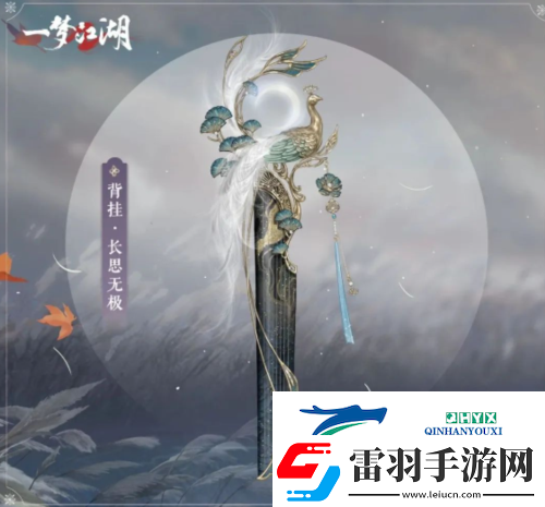 好物拿不停一夢(mèng)江湖周年慶最全外觀獲取攻略