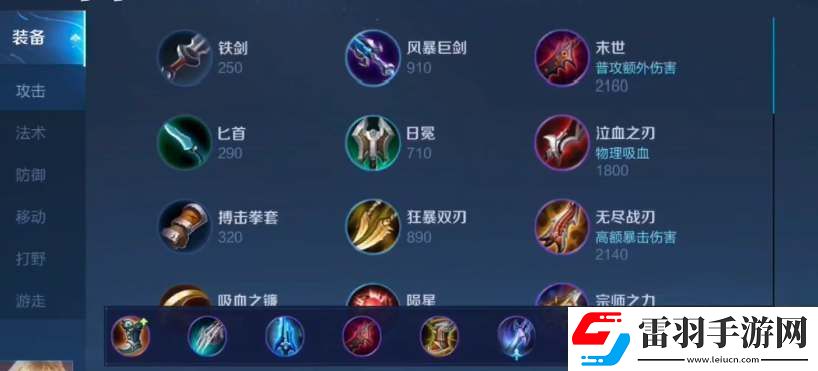 王者榮耀雞爪流暗信出裝攻略