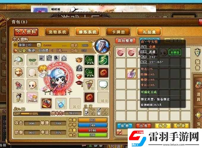 彈彈堂手游中真牛頭怪的獲取途徑及高效戰(zhàn)斗策略解析