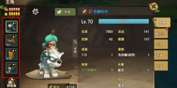 石器時(shí)代覺醒攻人怎么加點(diǎn)