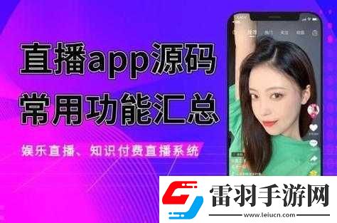 成品視頻直播軟件推薦哪個(gè)好