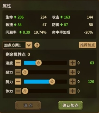 石器時(shí)代覺醒攻人怎么加點(diǎn)