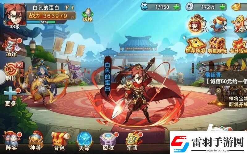 放開那三國3折扣神器來啦超值永久禮包福利平臺免費領