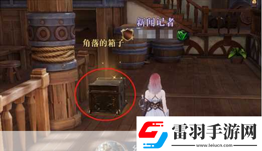 黎明之海北海港口隱秘寶物全攻略
