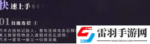 歸龍潮言預(yù)技能怎么加點(diǎn)