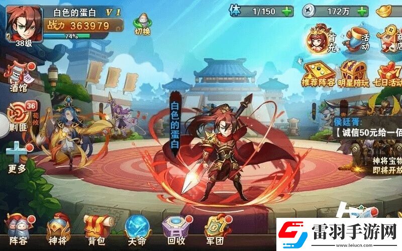 放開那三國3折扣神器來啦