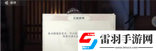 浮生憶玲瓏審問唐大叔任務(wù)怎么過