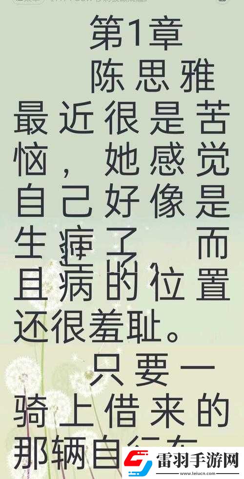 陳思雅徐叔的小說免費(fèi)觀看全文