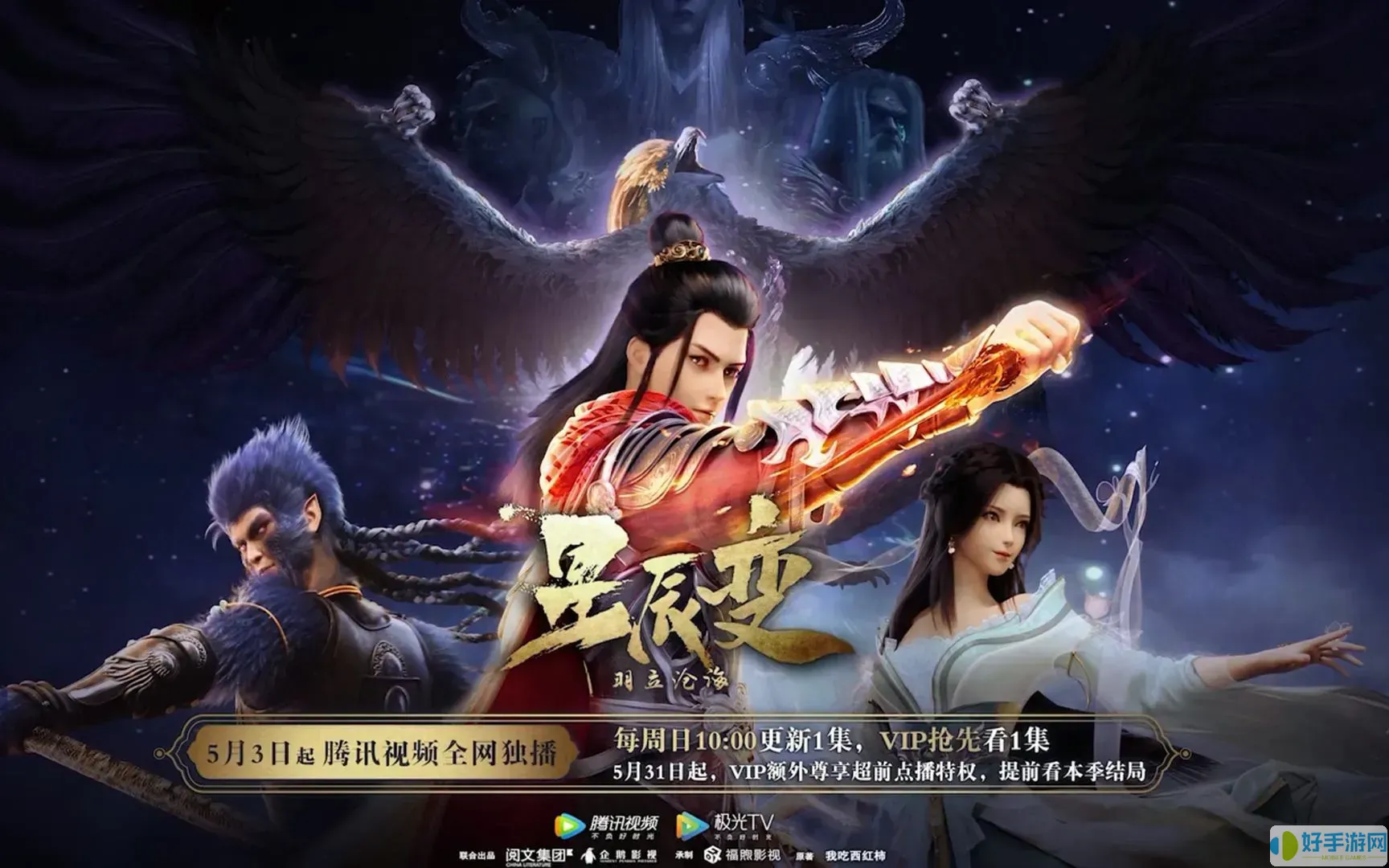 星武神訣第二季免費(fèi)觀看完整版
