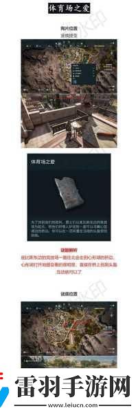 刺客信條奧德賽
