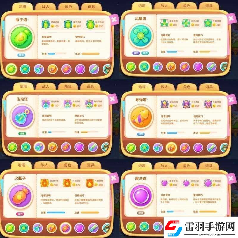 保衛(wèi)蘿卜4第33關全面攻略深度解析通關策略與必備技巧