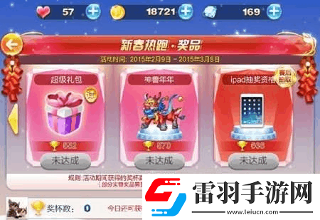 天天酷跑神獸年年免費獲取攻略