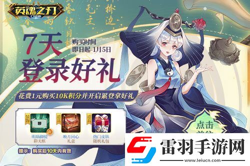 英魂之刃口袋版全新煥影皮膚上線