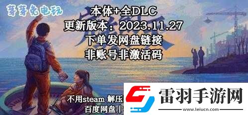 全面解析完美的一天DLC詳細(xì)步驟教你如何成功觸發(fā)隱藏內(nèi)容