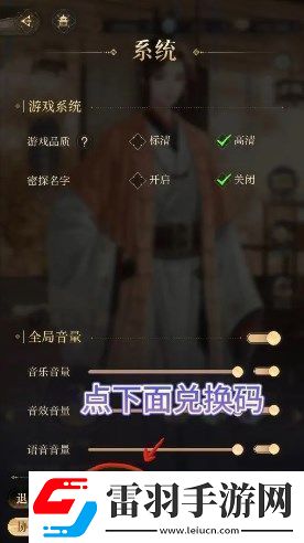 如鳶兌換碼位置及使用方式說明