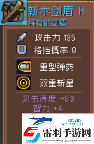 元?dú)怛T士前傳新木劍盾怎么獲得