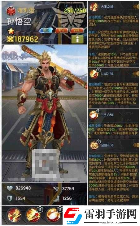 超級戰(zhàn)場孫悟空角色深度解析