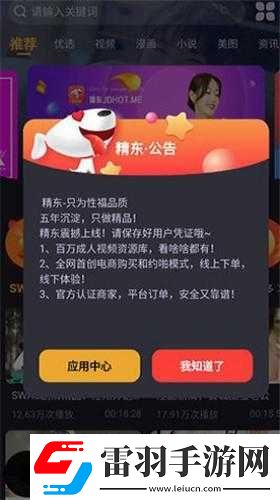精東影業(yè)天美傳媒入口
