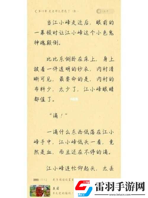 小色鬼的奇妙冒險之旅以及其有趣的經(jīng)歷故事