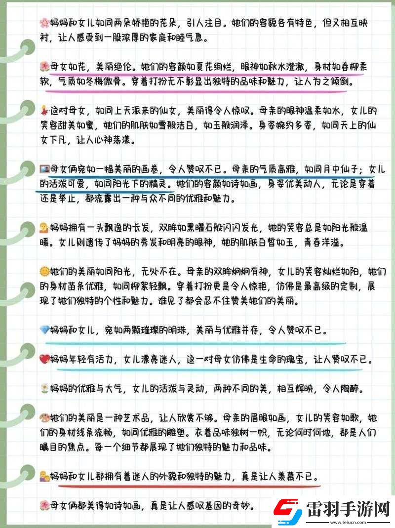他為何深深愛(ài)上了漂亮媽**獨(dú)特魅力