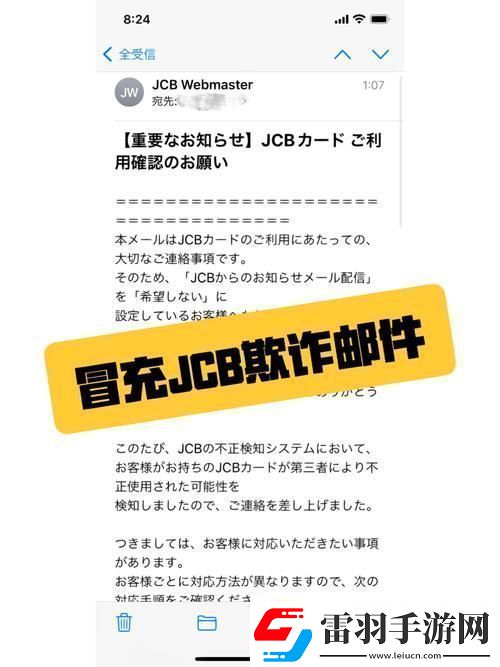 拿你的jcb我