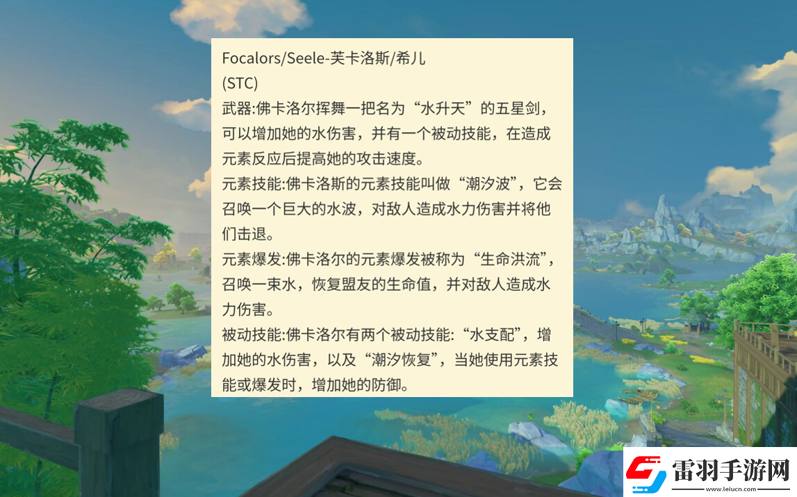 原神前瞻直播3.4時間幾點