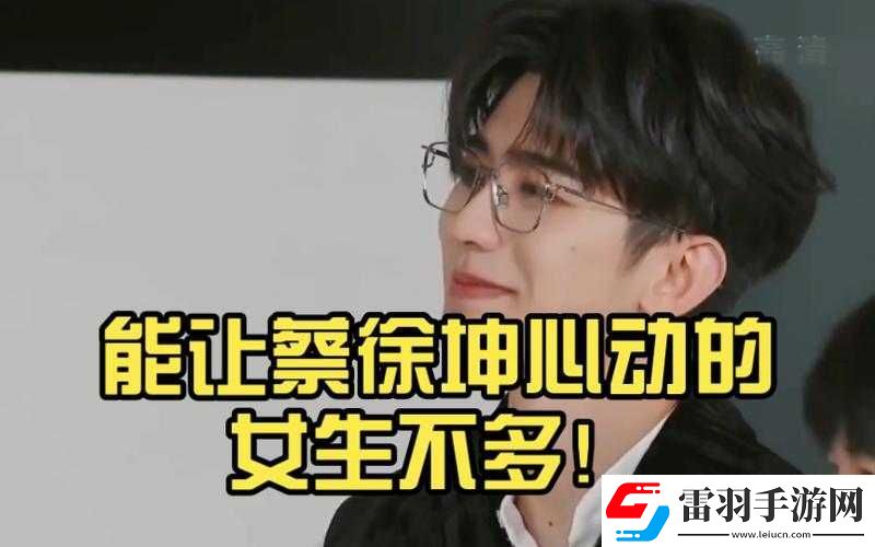 男生把坤坤放置于女生身上這種行為的探討與思考