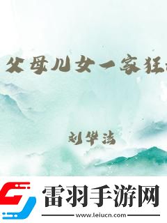 狂徐海黃梅