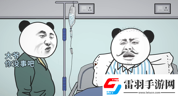 中國式網(wǎng)游扶老大爺事件怎么觸發(fā)
